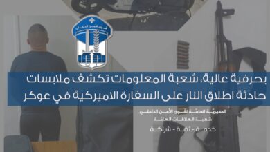 اعترافات جديدة لمطلق النار على مبنى السفارة الأميركية