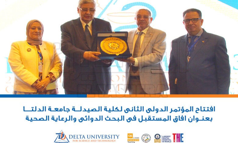 جامعة الدلتا للعلوم والتكنولوجيا تعقد المؤتمر العلمي الدولي الثاني للعلوم الصيدلية