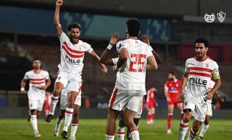 الزمالك