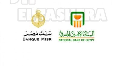 شهادات ادخارية جديدة من البنك الأهلي وبنك مصر .. بفائدة 27% سنوياً و23.5% شهرياً