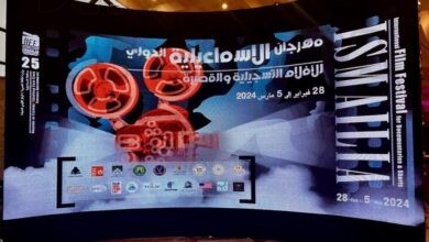 مهرجان الإسماعيلية السينمائي