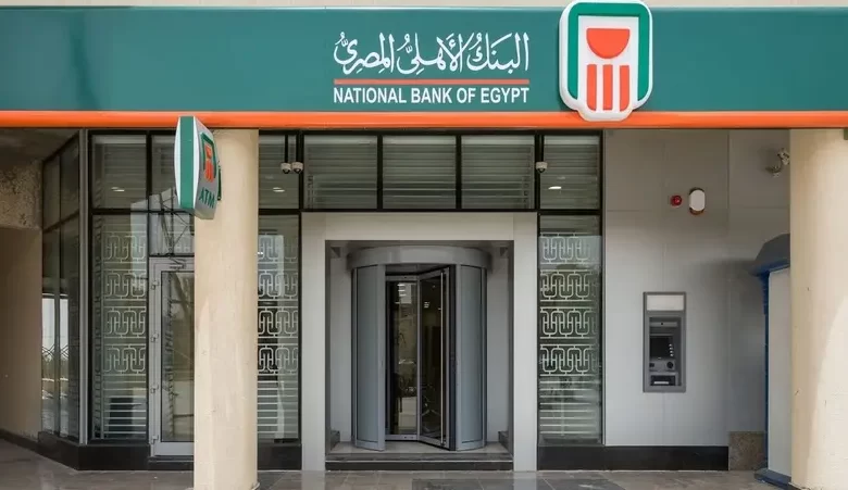 موديز : تغيير النظرة المستقبلية للودائع طويلة الأجل لـ5 بنوك مصرية من سلبية إلى إيجابية