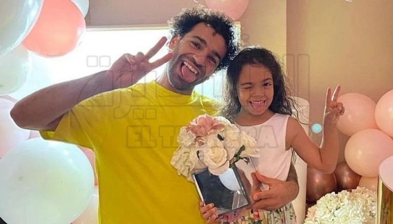 محمد صلاح وابنته مكة