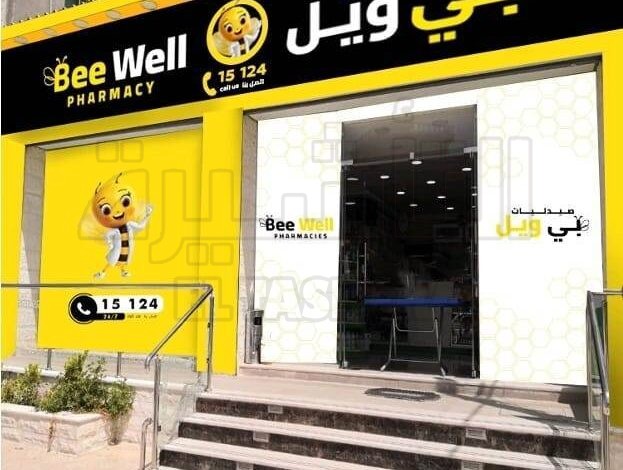 صيدليات Bee Well تدشن أولى فروعها فى السوق المصرى خلال أيام