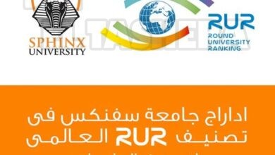 إدراج جامعة سفنكس في تصنيف RUR (Round University Ranking) العالمي